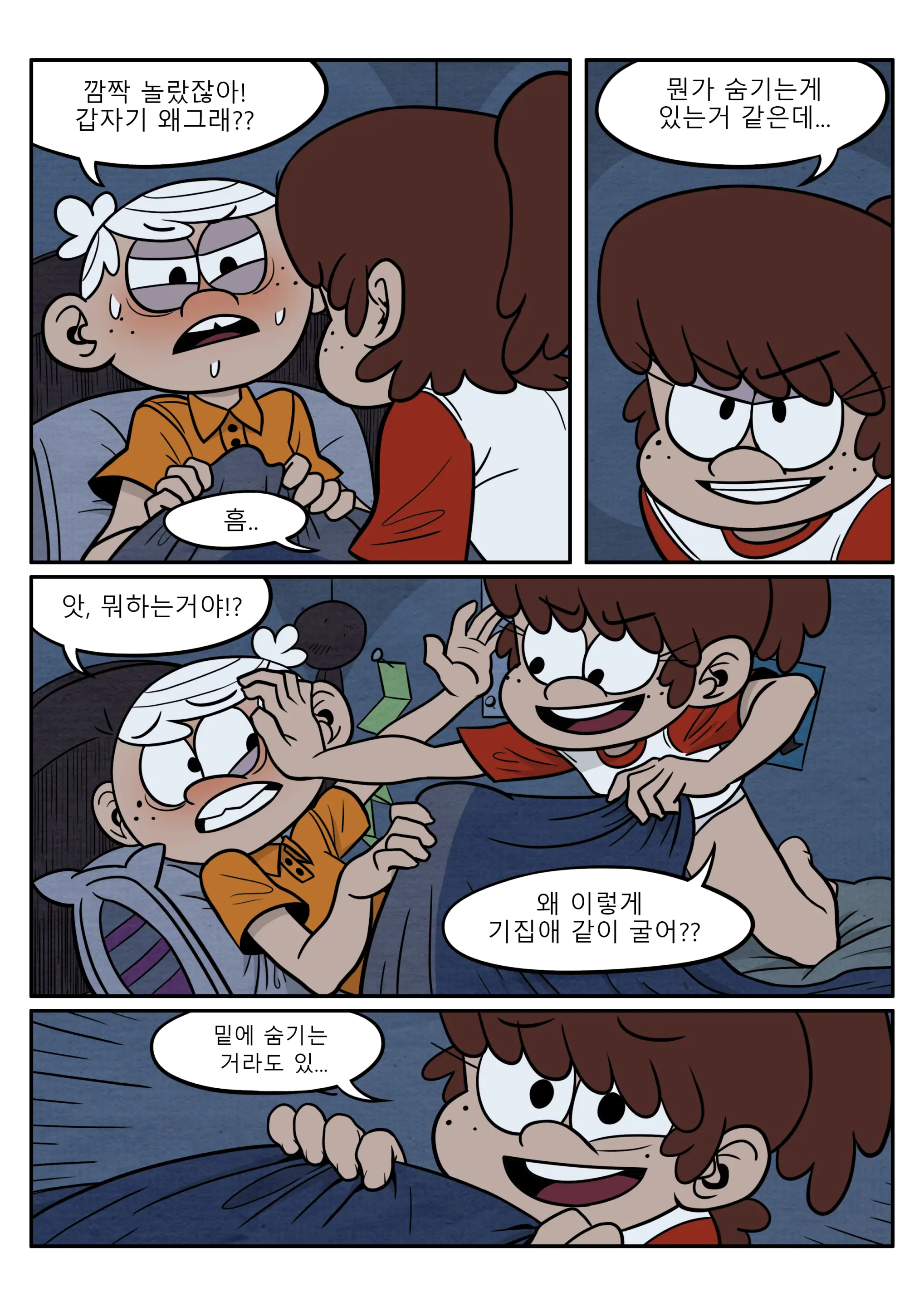 누나랑 동생이랑