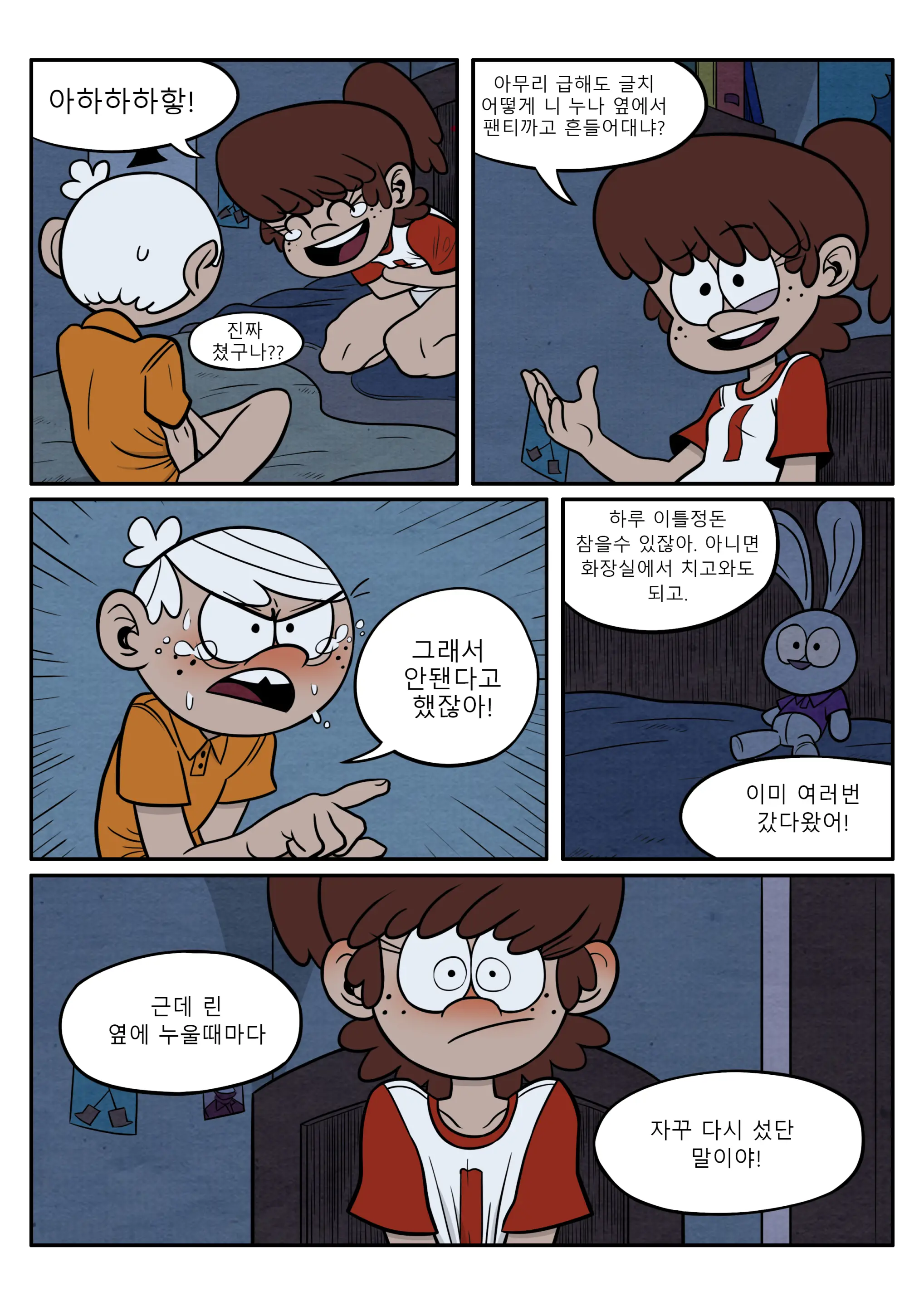 누나랑 동생이랑