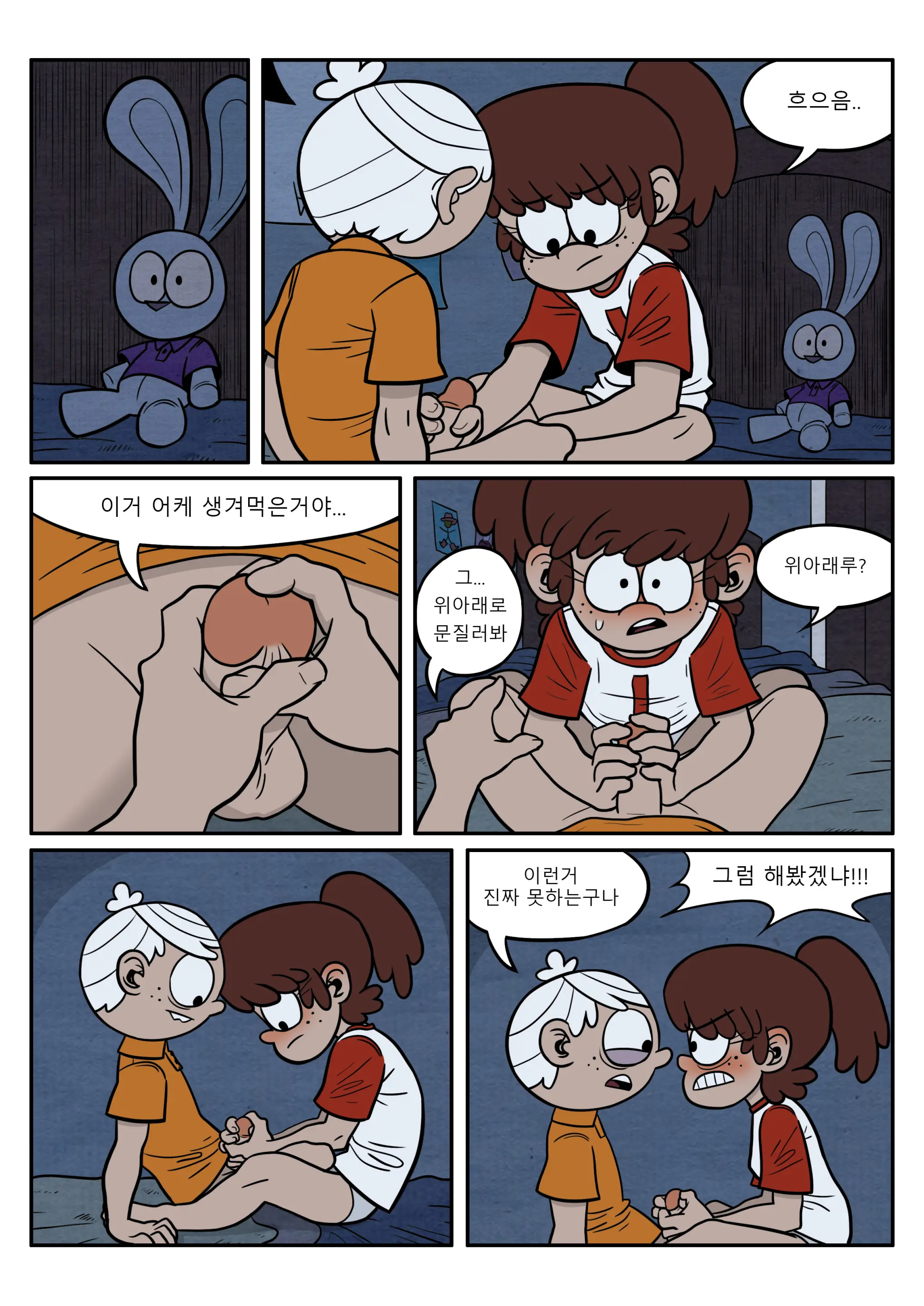 누나랑 동생이랑