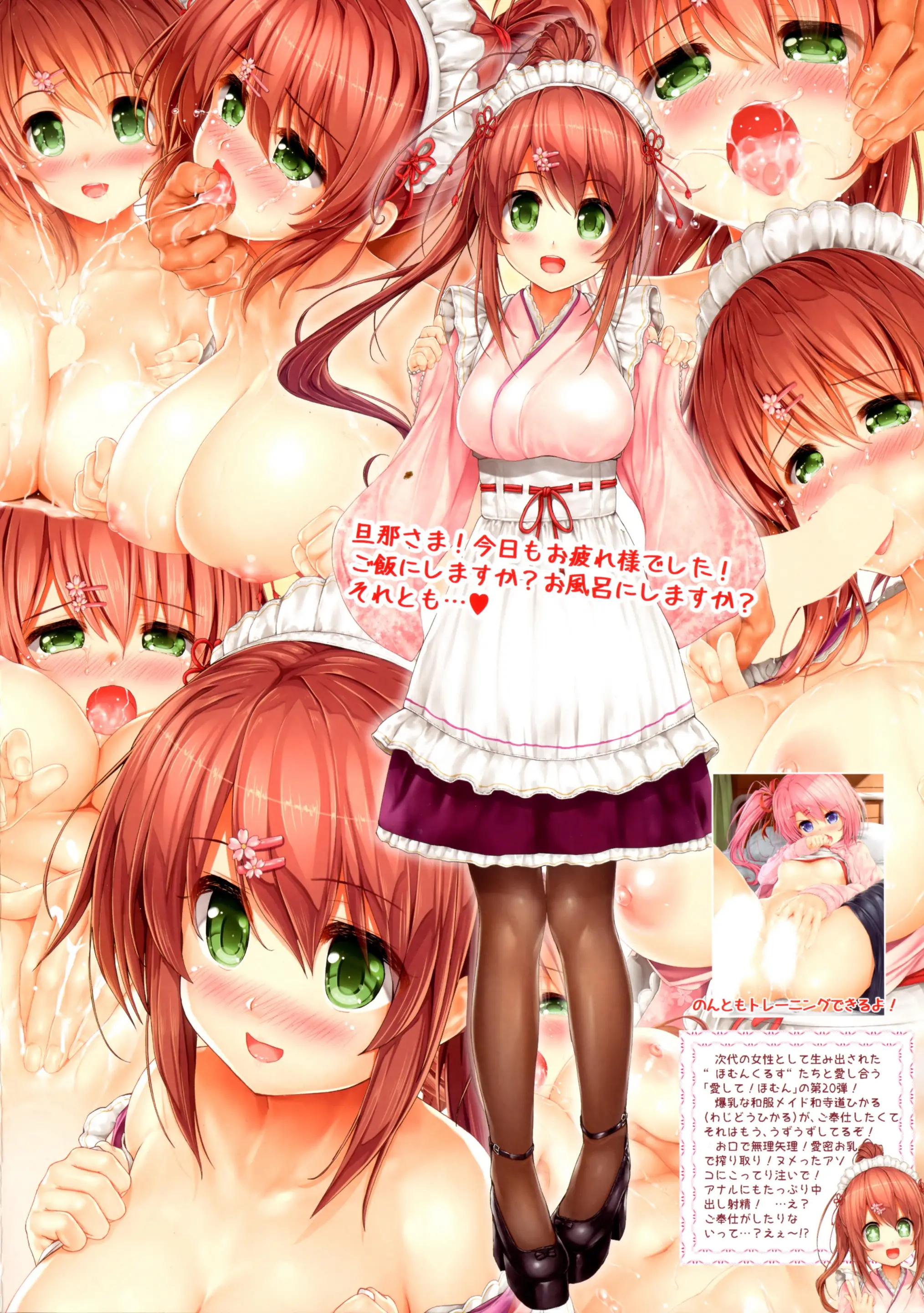 Aishite! Homun 20 Bakunyuu Wafuku Maid Wa Danna-Sama Ni Gohoushi Shitakute Uzuuzu Shiteru - TSUKAETE! HIKARU | 거유 기모노 메이드는 남편에게 봉사하고싶어서 몸이 근질근질해