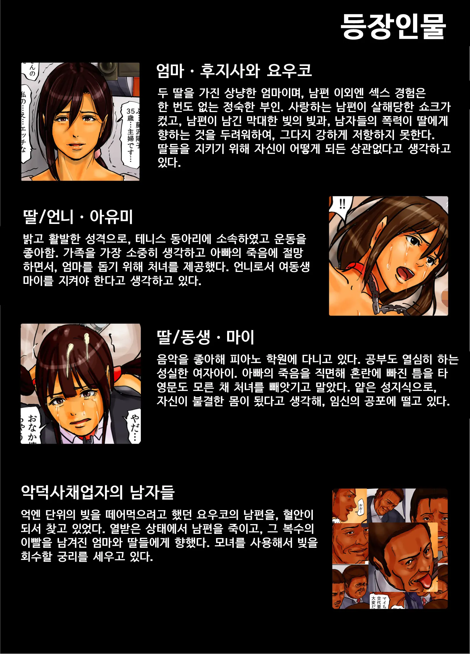 Oyako No Ori 2 - Mother And Daughter Have Stopped Human