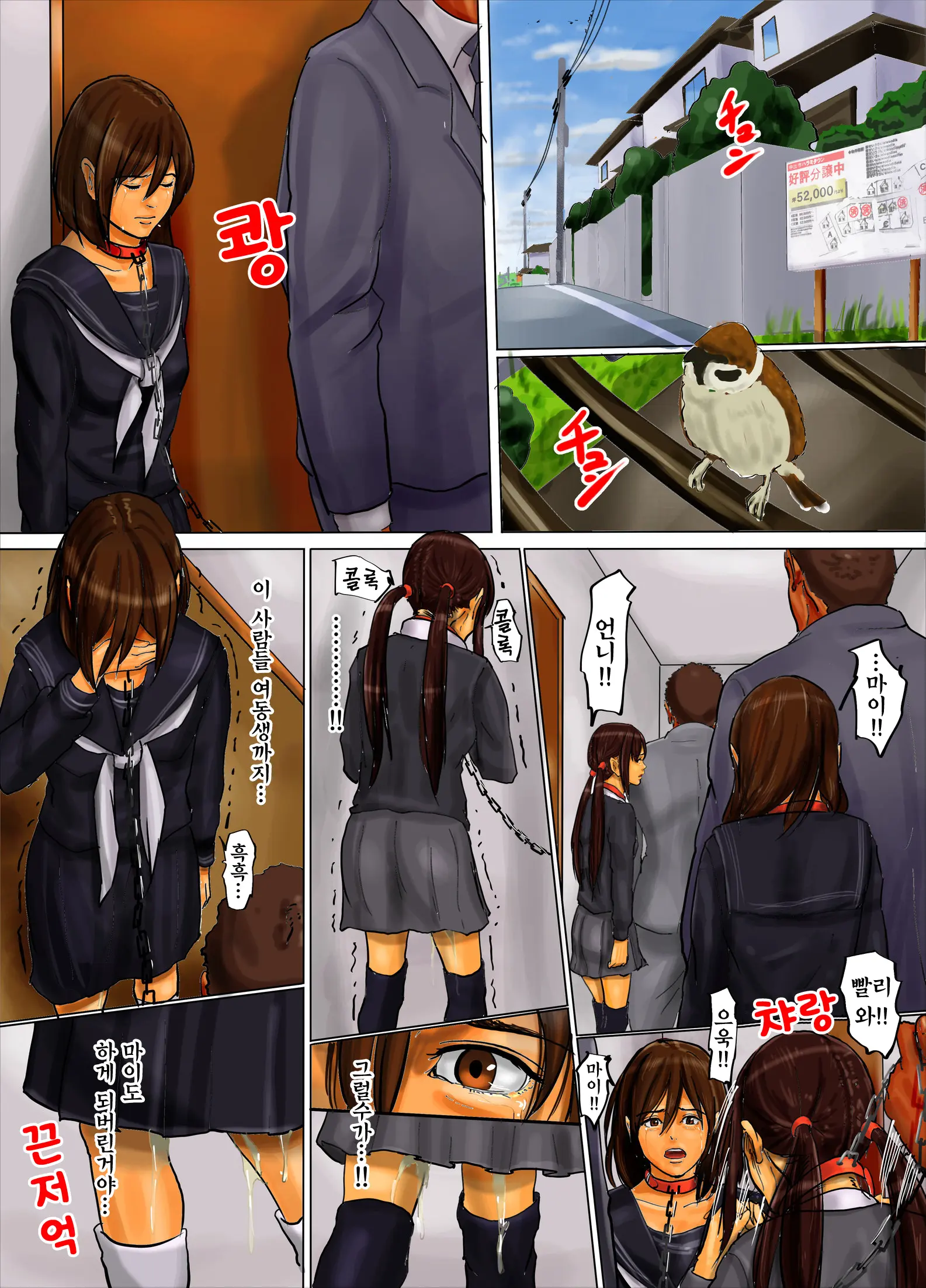 Oyako No Ori 2 - Mother And Daughter Have Stopped Human