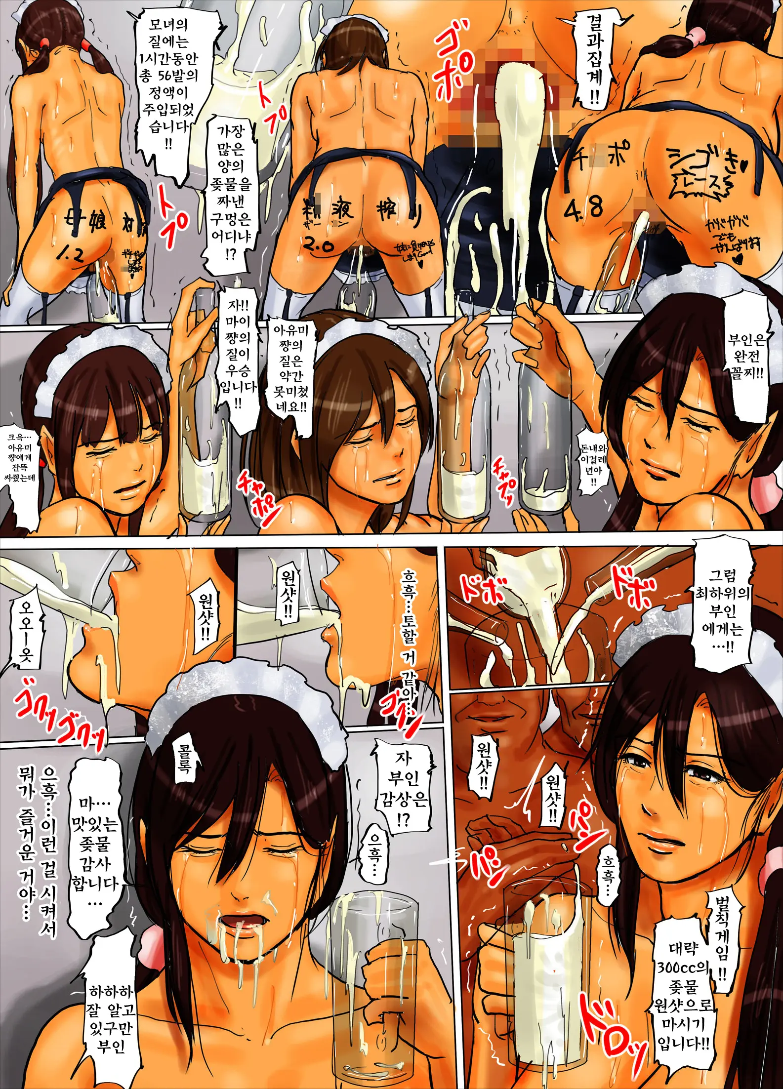 Oyako No Ori 2 - Mother And Daughter Have Stopped Human