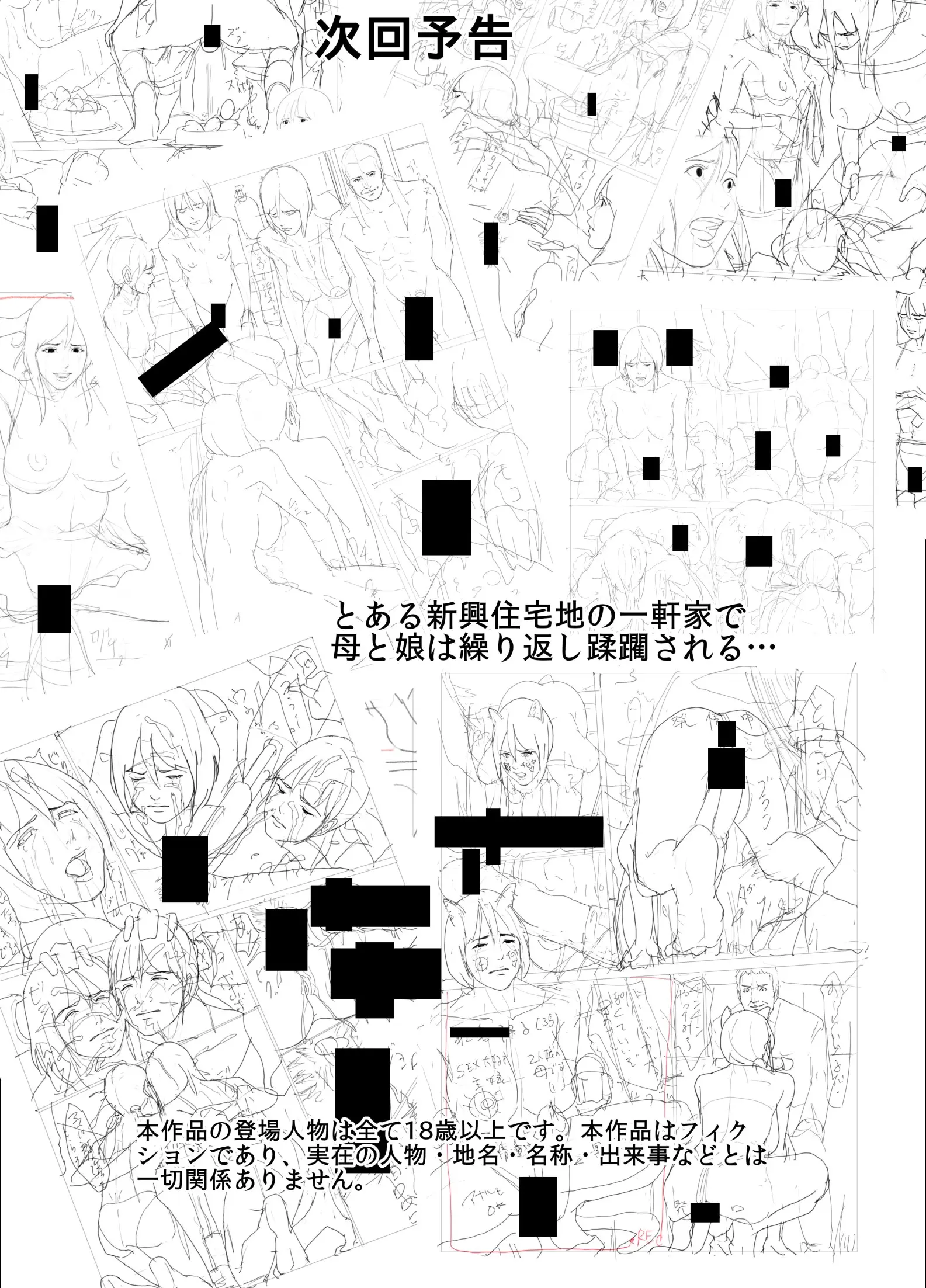 Oyako No Ori - Mother And Daughter Have Stopped Human