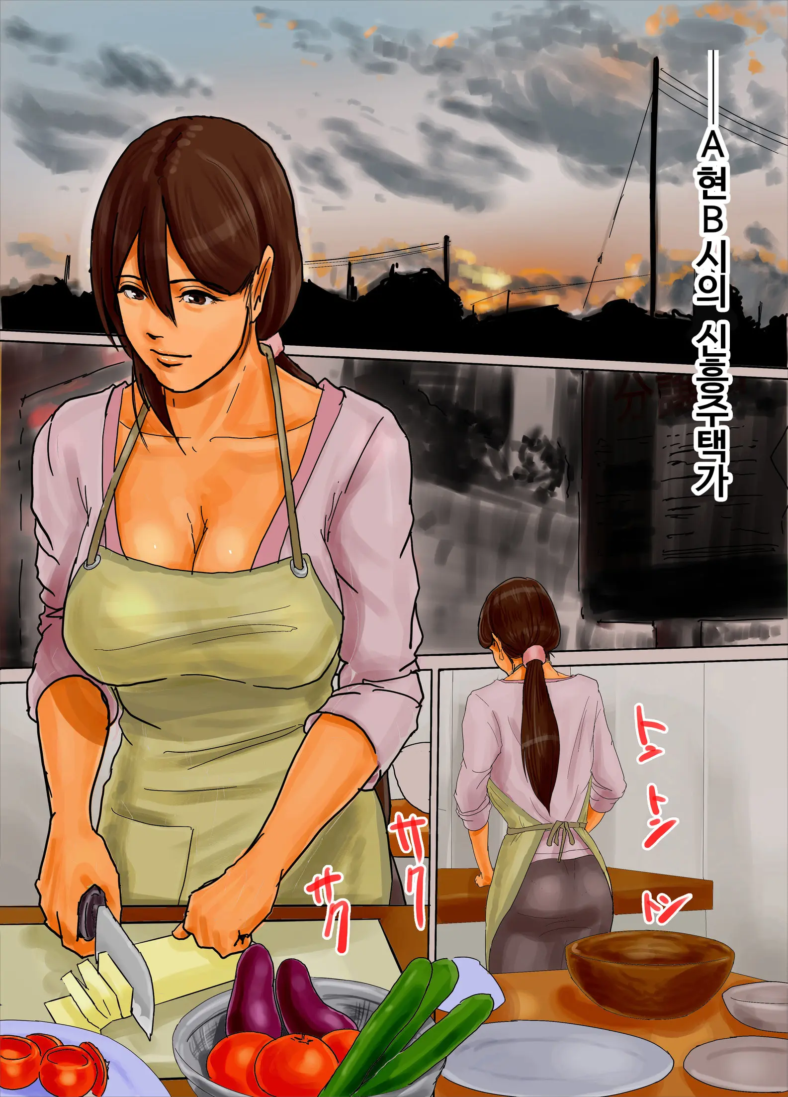 Oyako No Ori - Mother And Daughter Have Stopped Human
