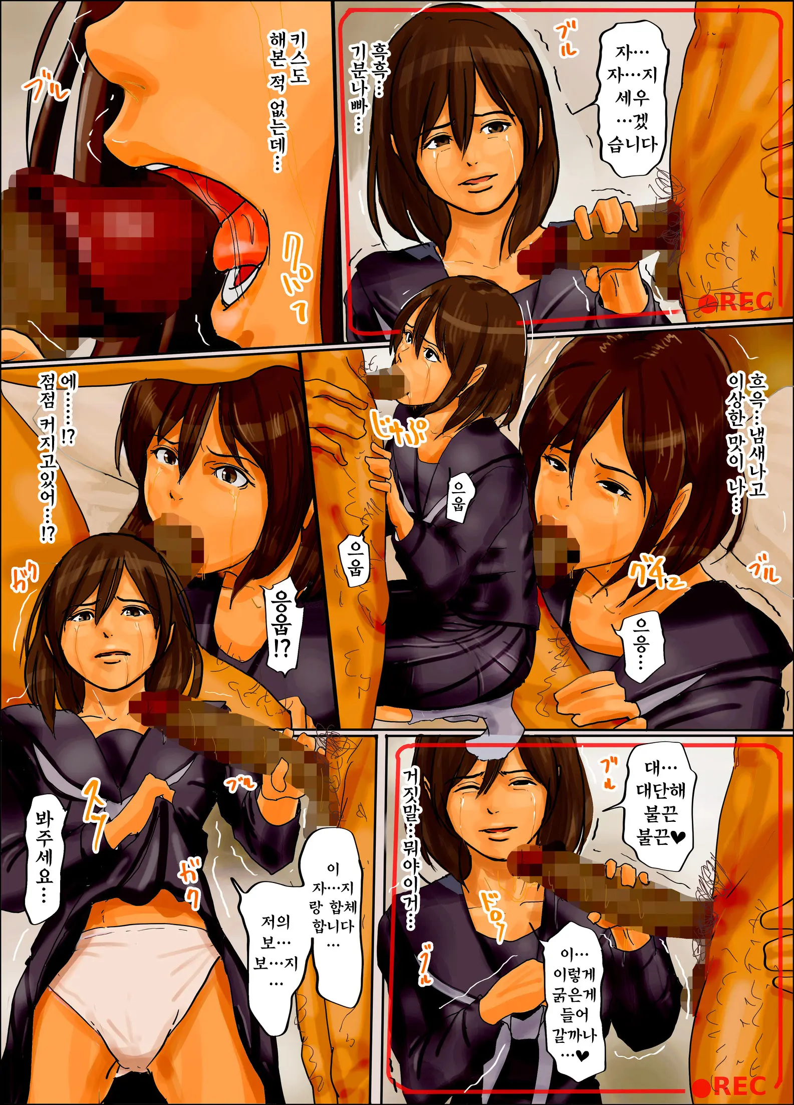 Oyako No Ori - Mother And Daughter Have Stopped Human