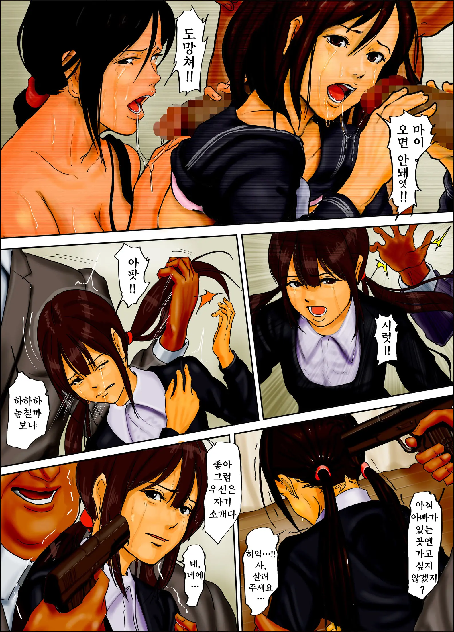 Oyako No Ori - Mother And Daughter Have Stopped Human