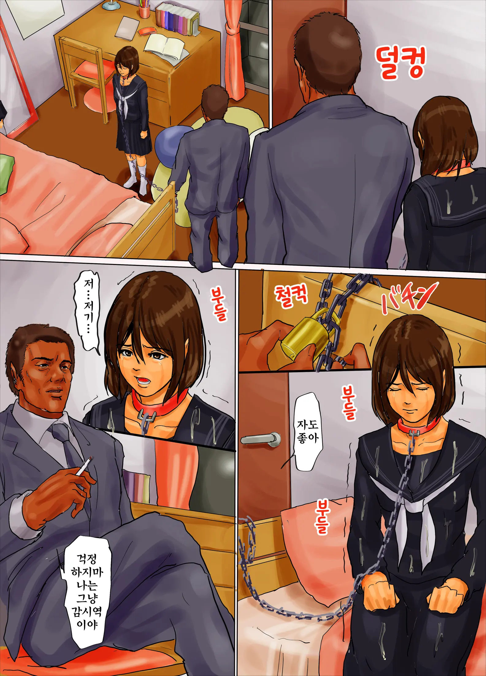 Oyako No Ori - Mother And Daughter Have Stopped Human