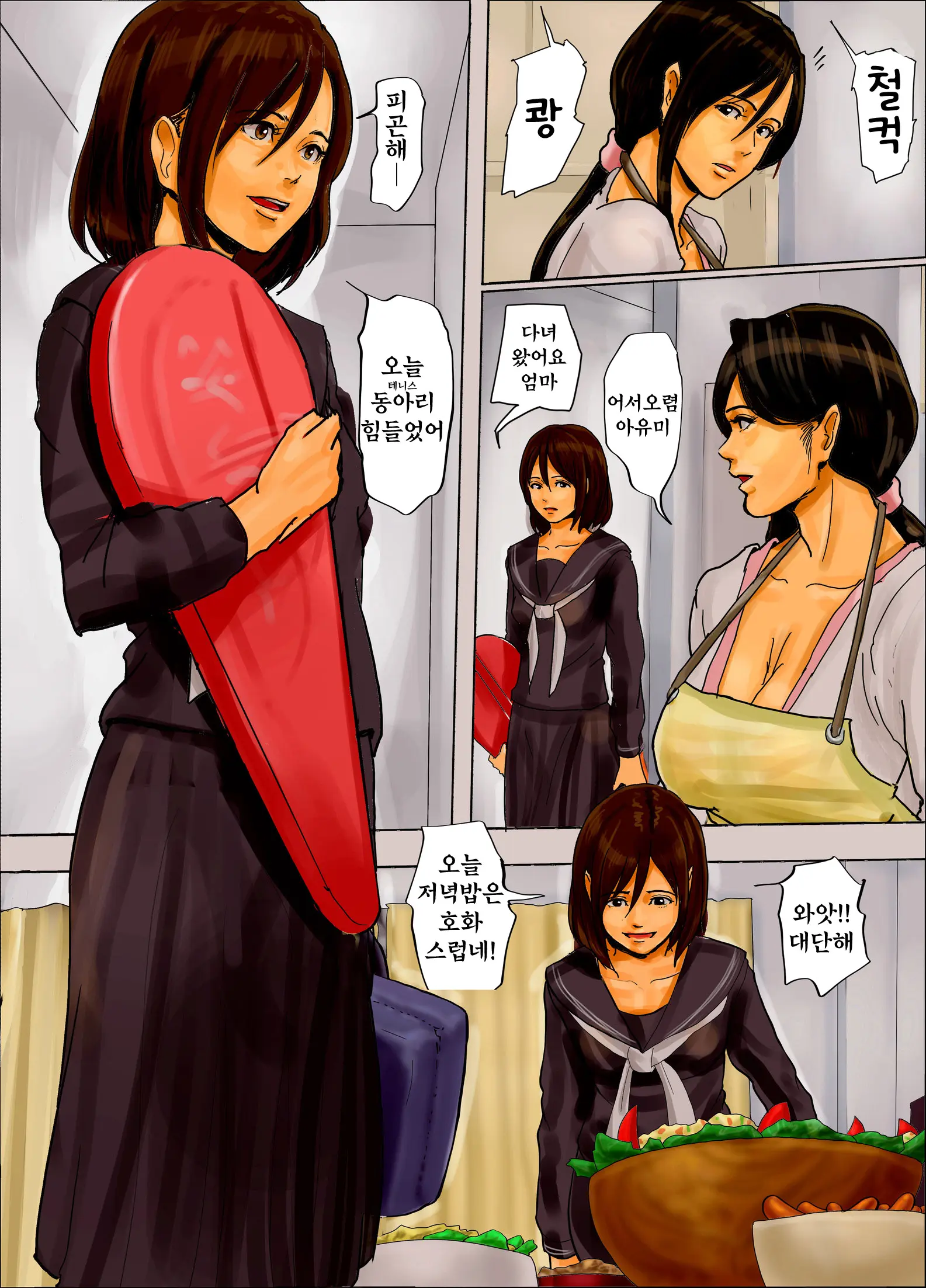 Oyako No Ori - Mother And Daughter Have Stopped Human