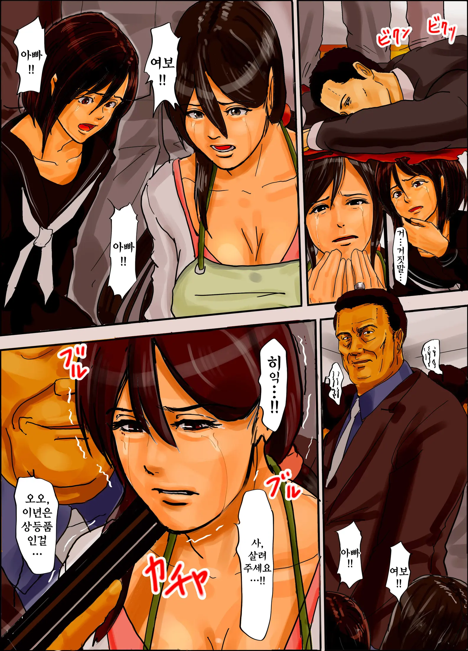 Oyako No Ori - Mother And Daughter Have Stopped Human