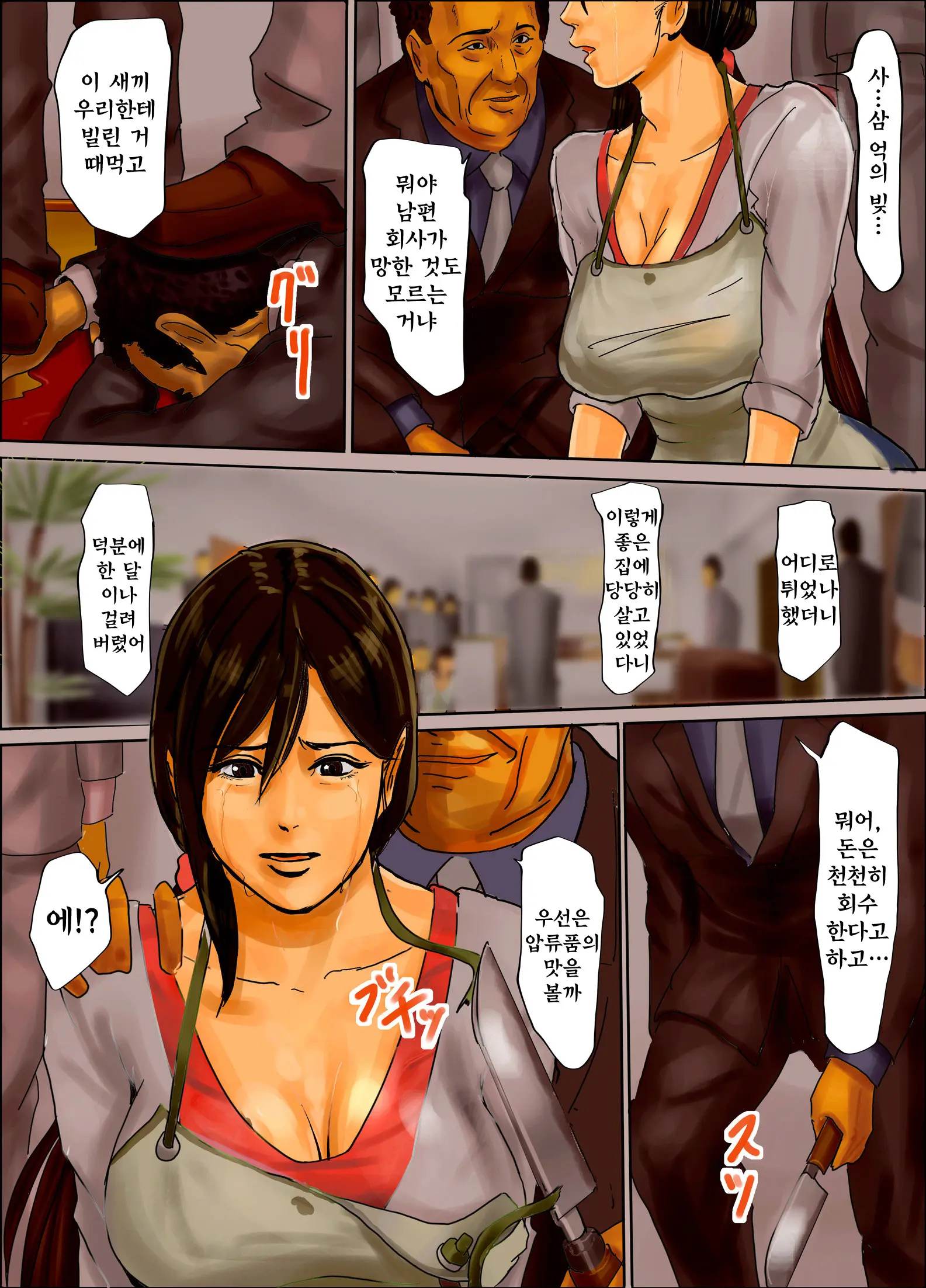 Oyako No Ori - Mother And Daughter Have Stopped Human