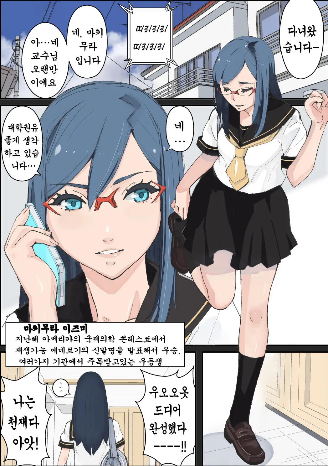 Bitch Wa Sekai O Sukuu