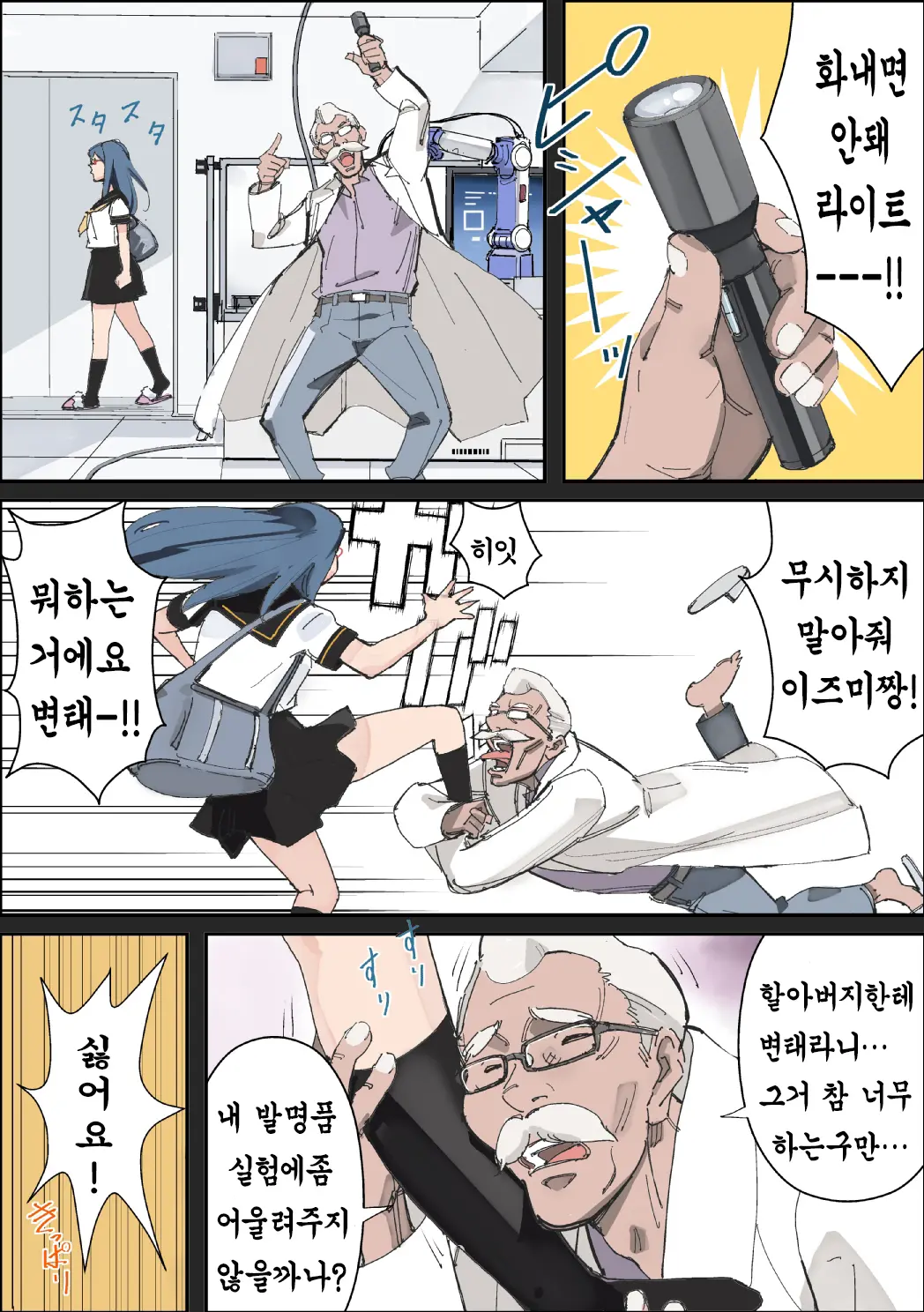 Bitch Wa Sekai O Sukuu