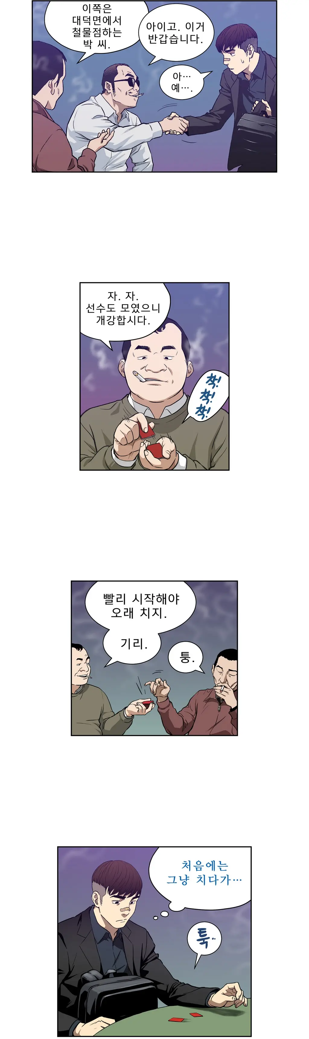 Bettingman Ch.1-19