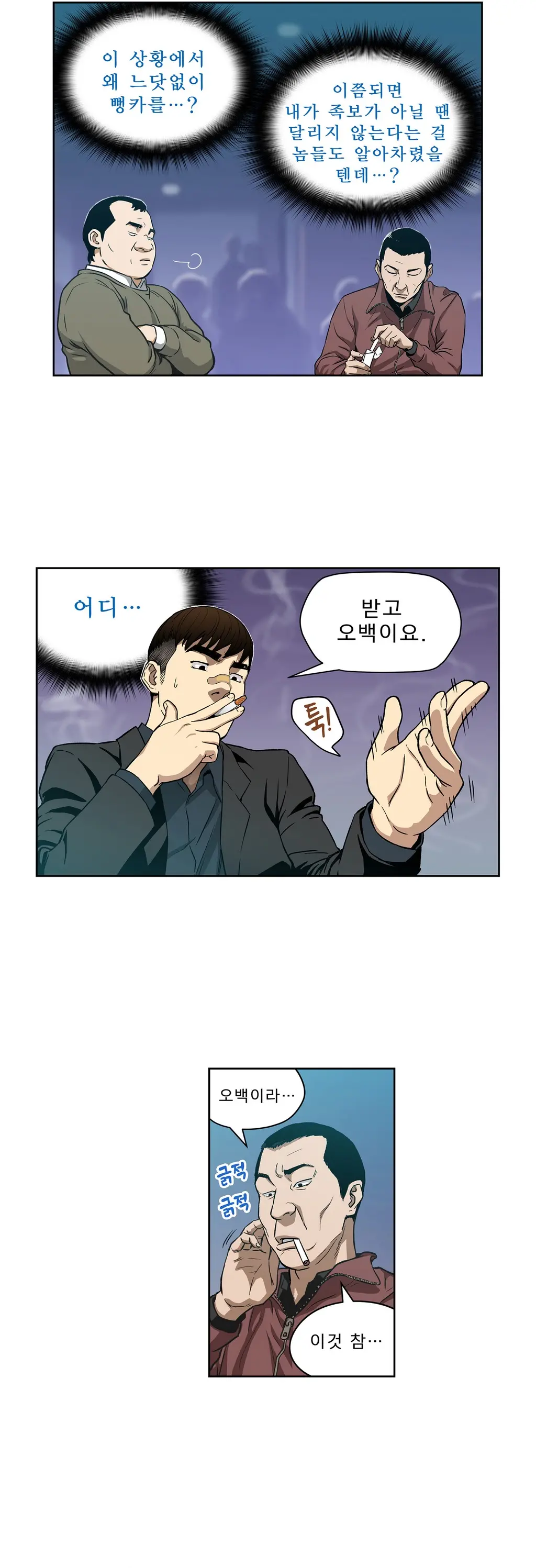 Bettingman Ch.1-19