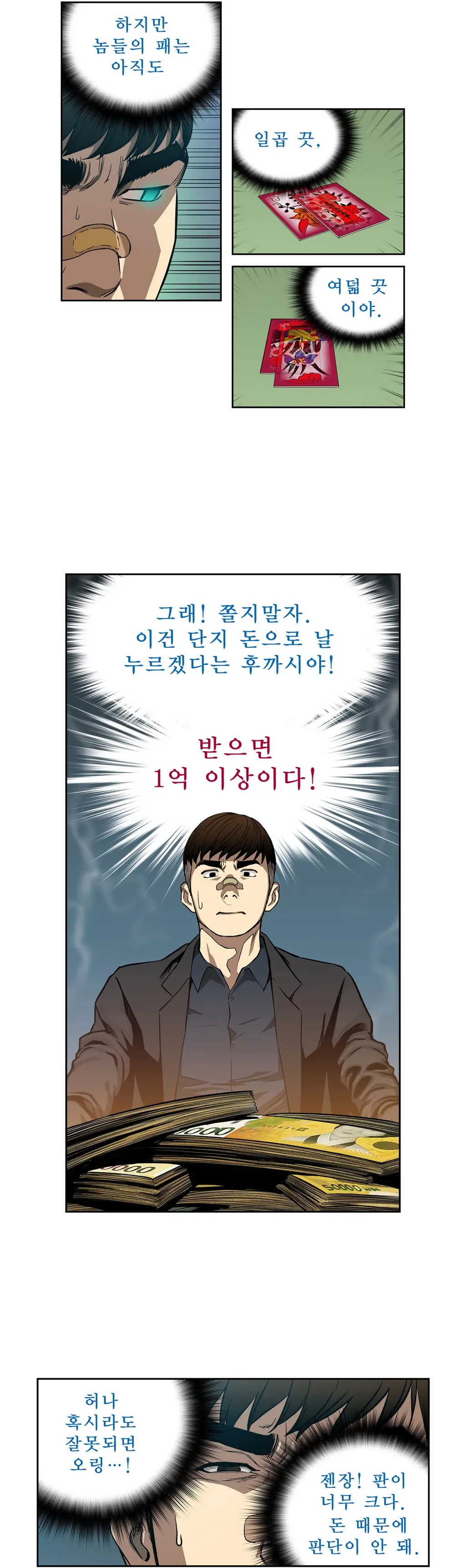 Bettingman Ch.1-19