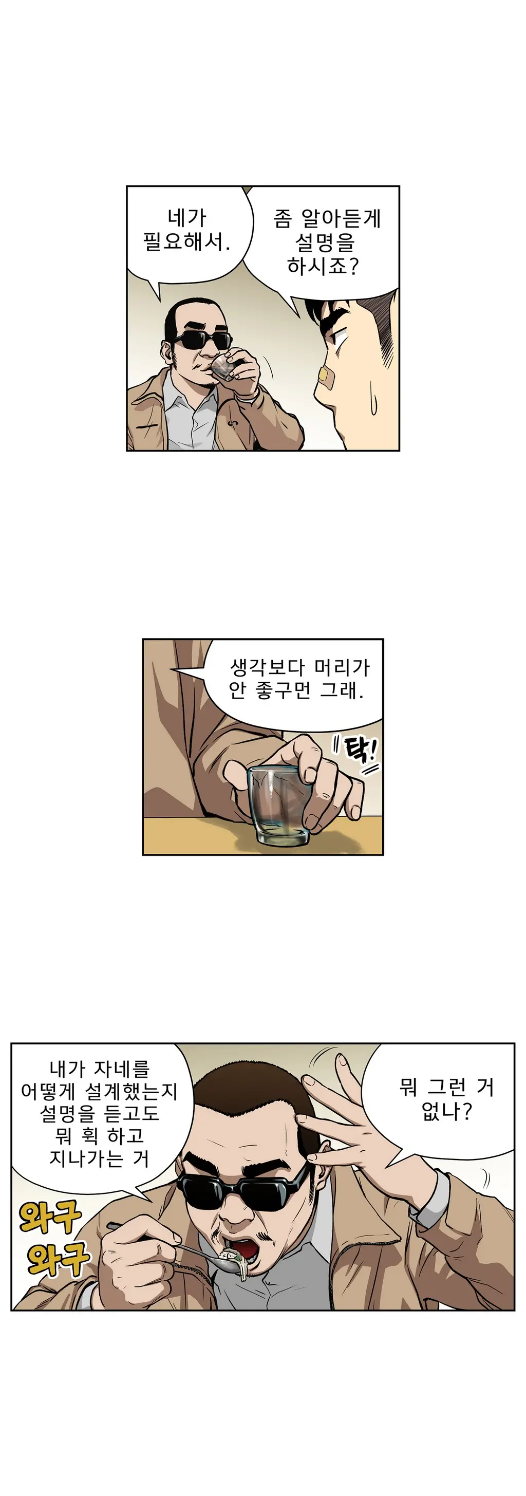 Bettingman Ch.1-19