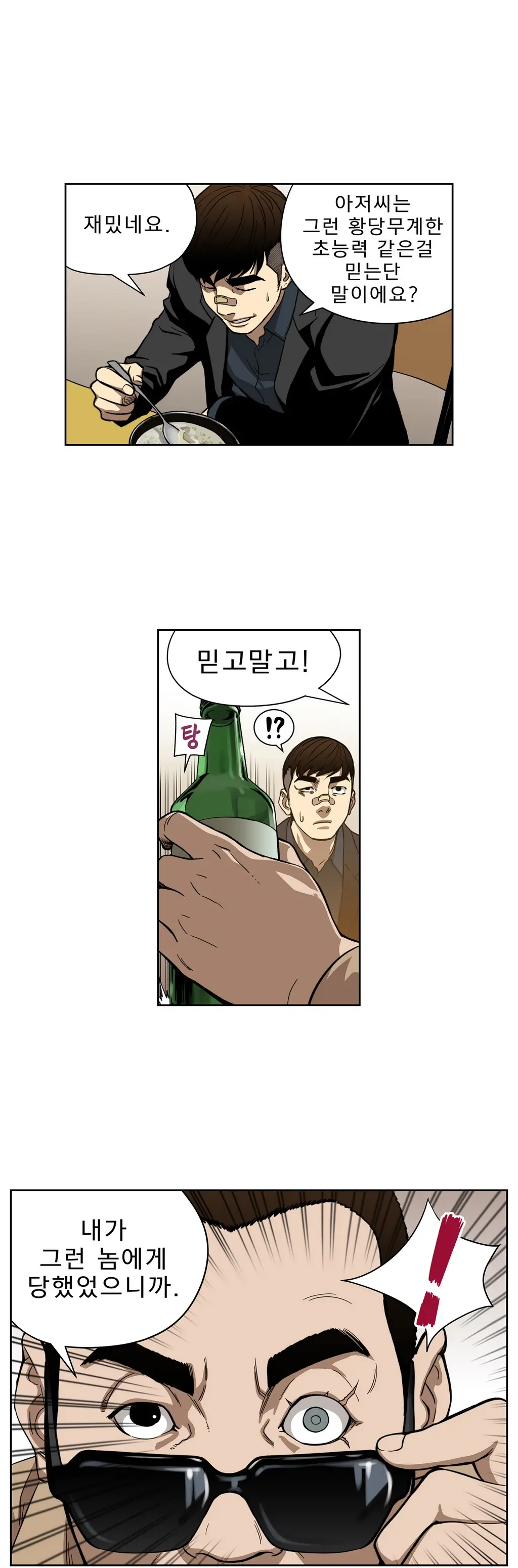 Bettingman Ch.1-19
