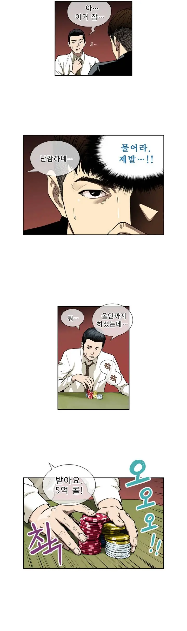 Bettingman Ch.1-19