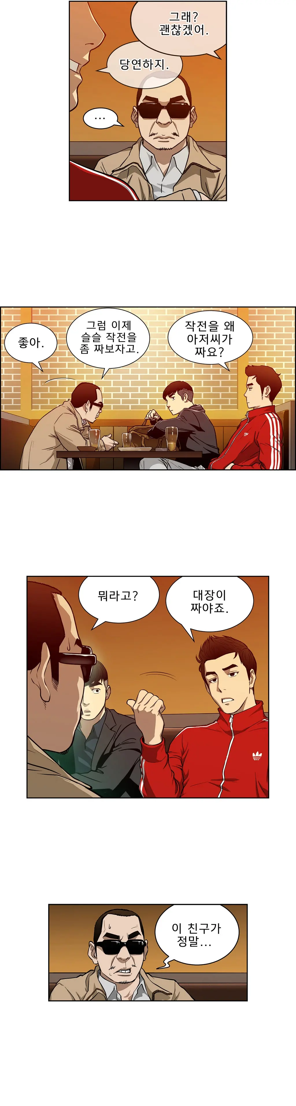 Bettingman Ch.1-19