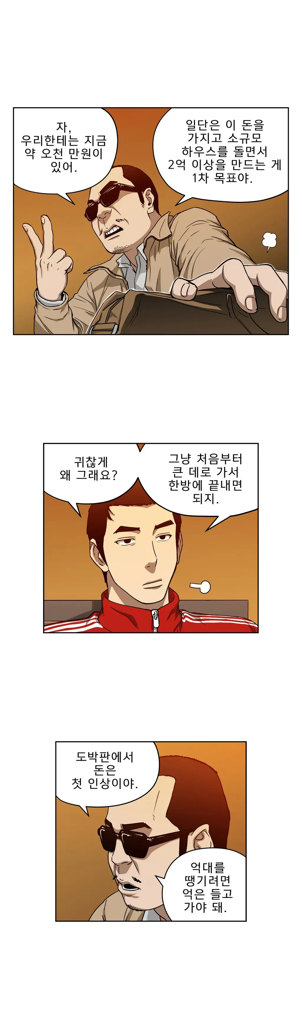 Bettingman Ch.1-19