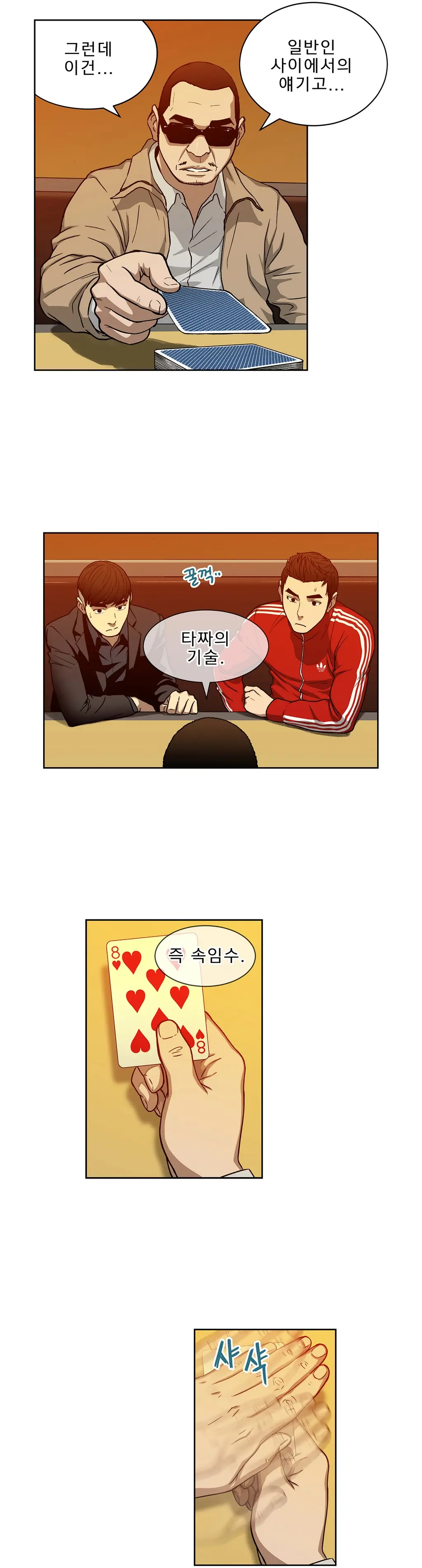 Bettingman Ch.1-19