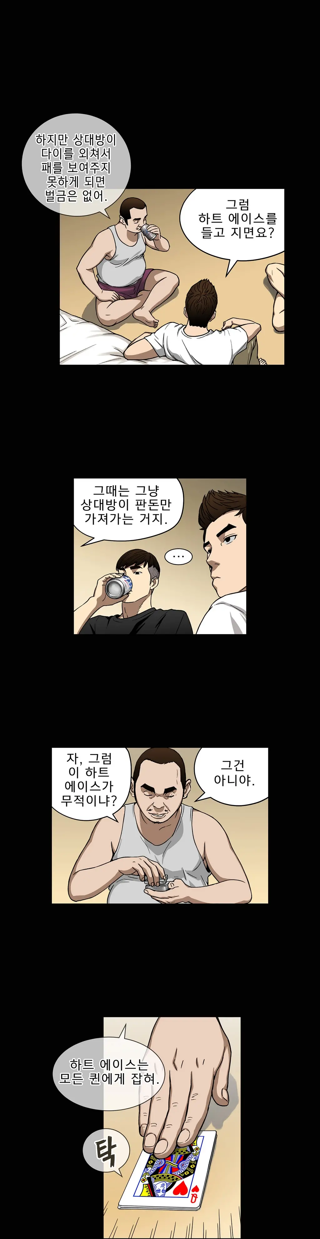 Bettingman Ch.1-19