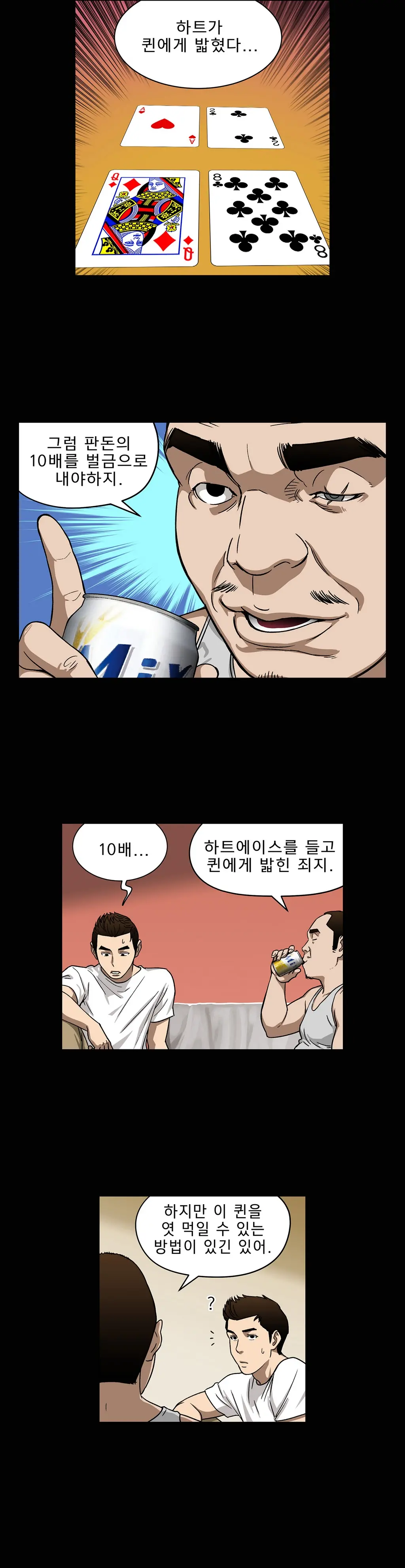Bettingman Ch.1-19