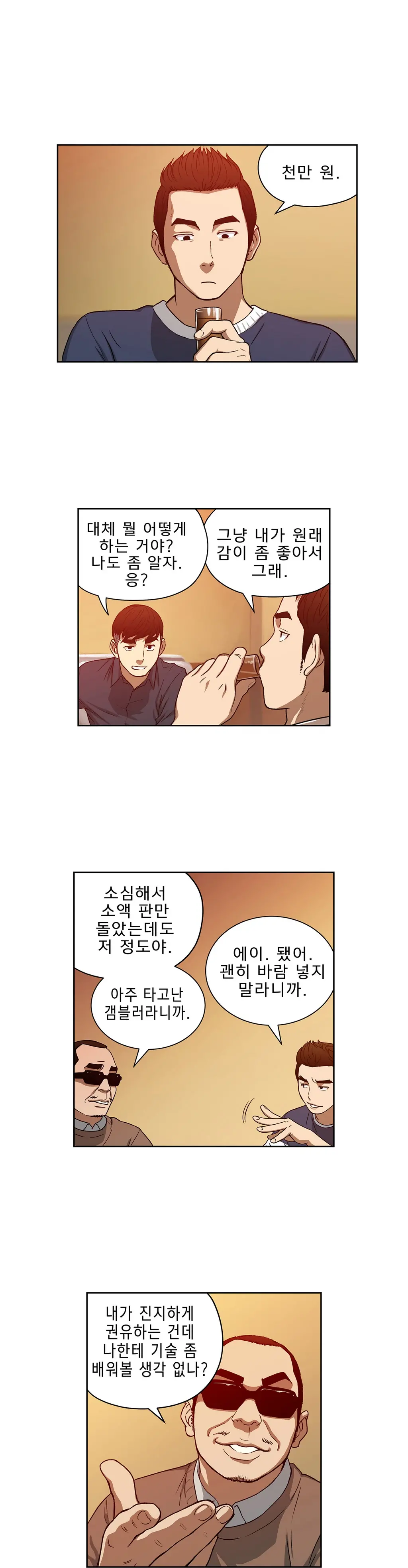 Bettingman Ch.1-19