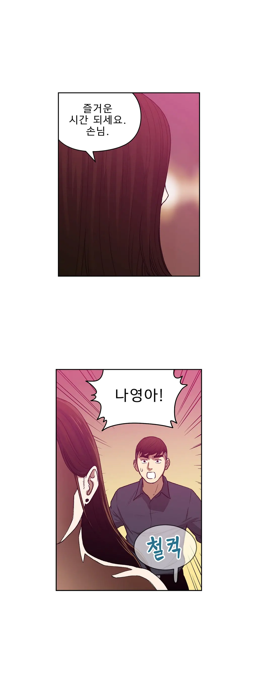 Bettingman Ch.1-19