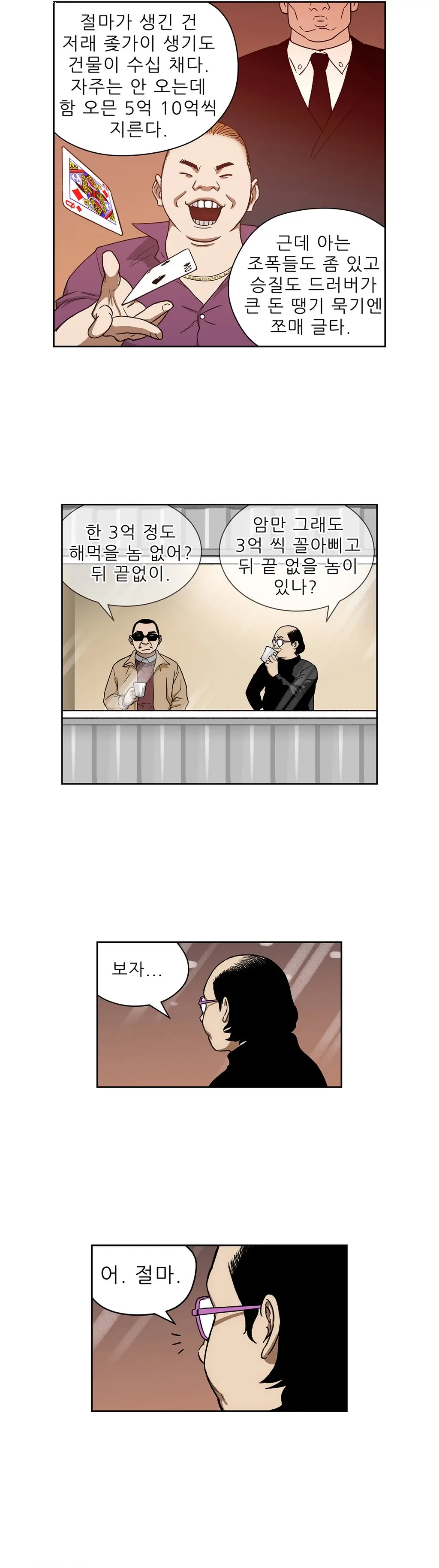 Bettingman Ch.1-19