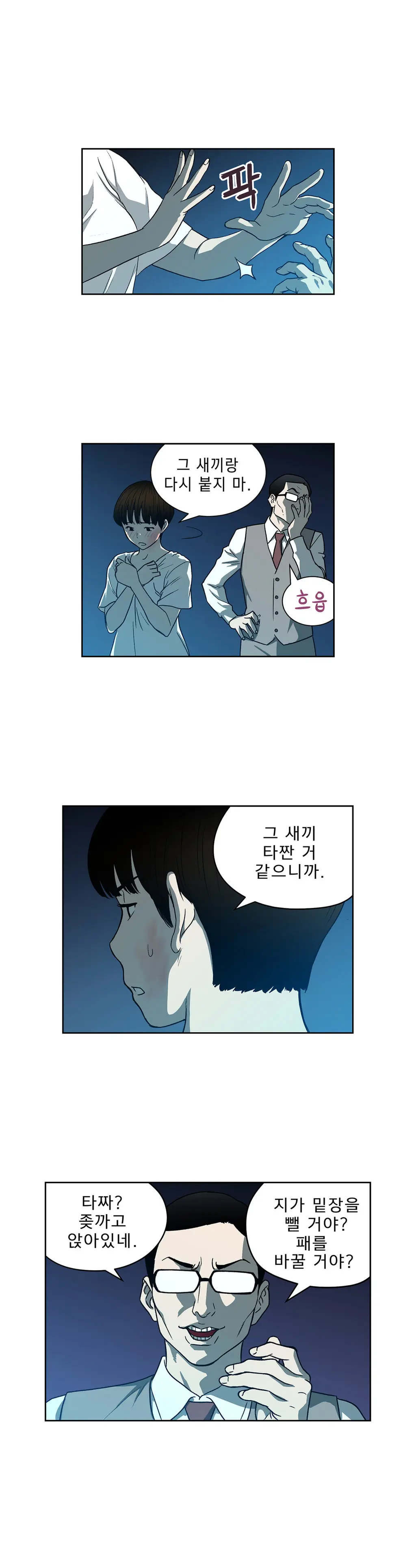 Bettingman Ch.1-19