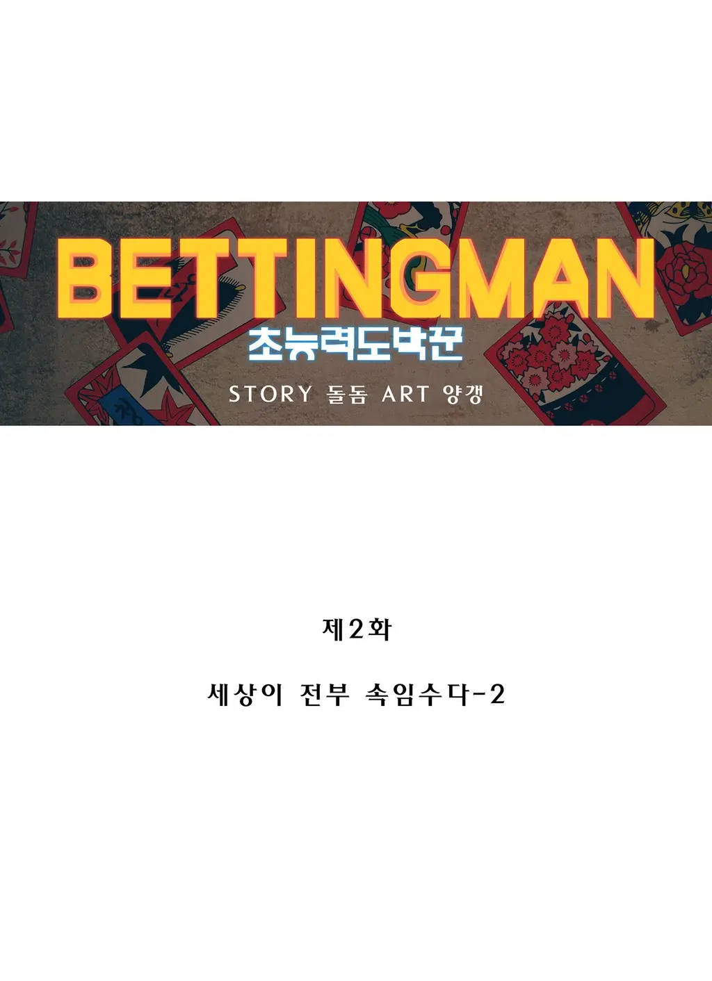 Bettingman Ch.1-19