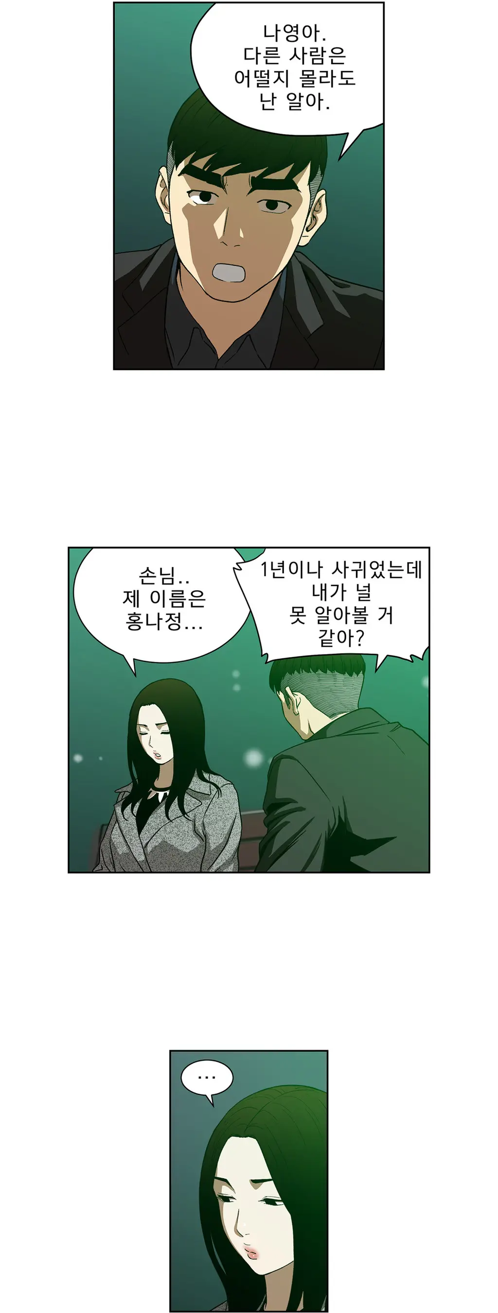 Bettingman Ch.1-19