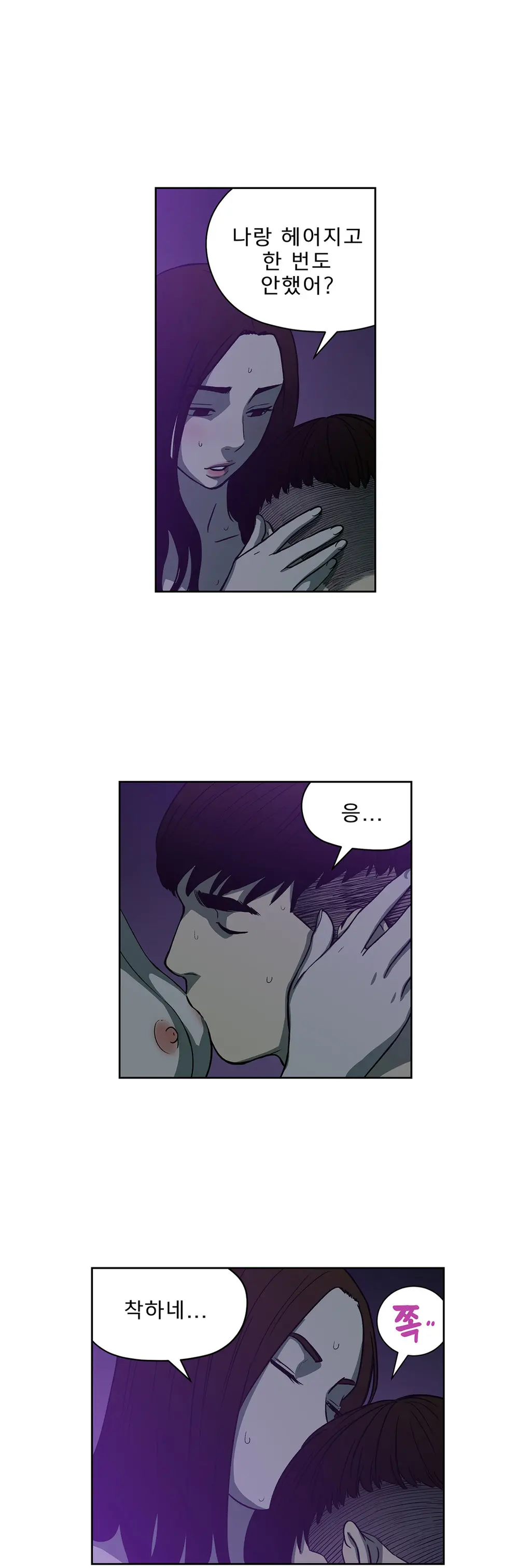 Bettingman Ch.1-19