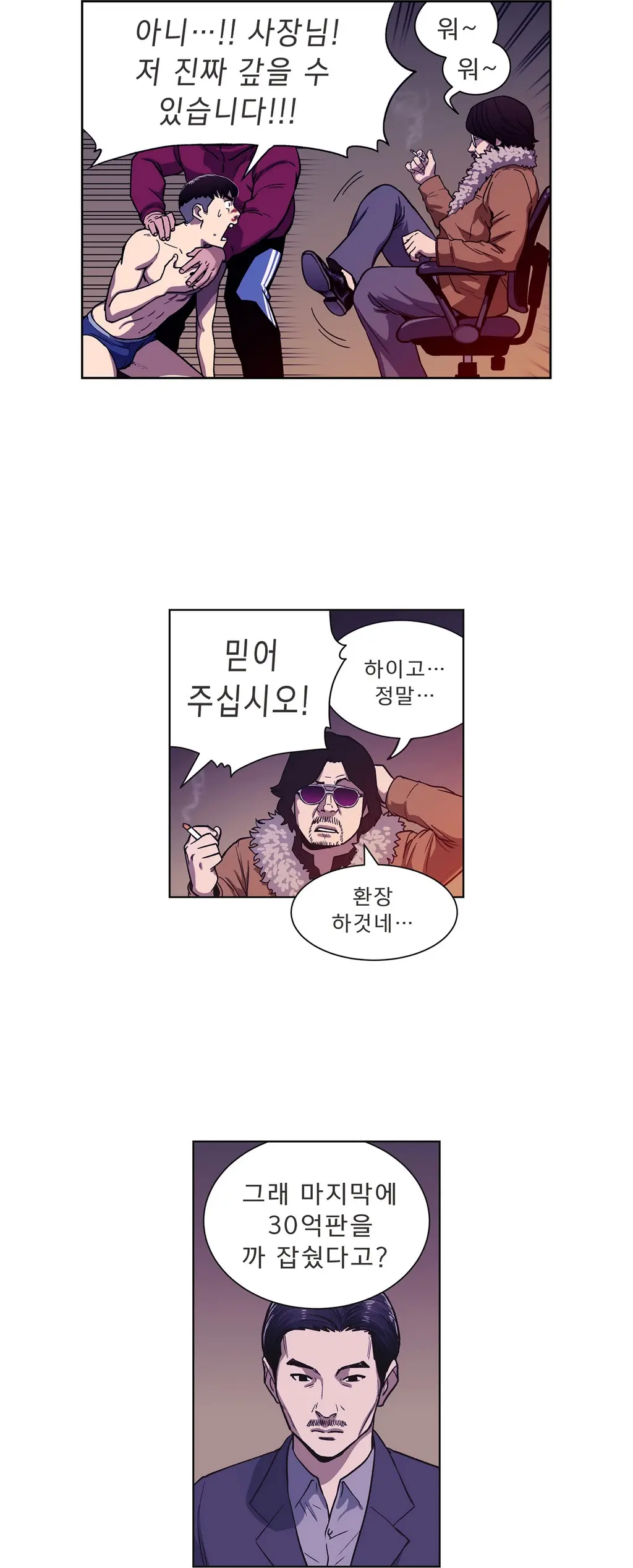 Bettingman Ch.1-19