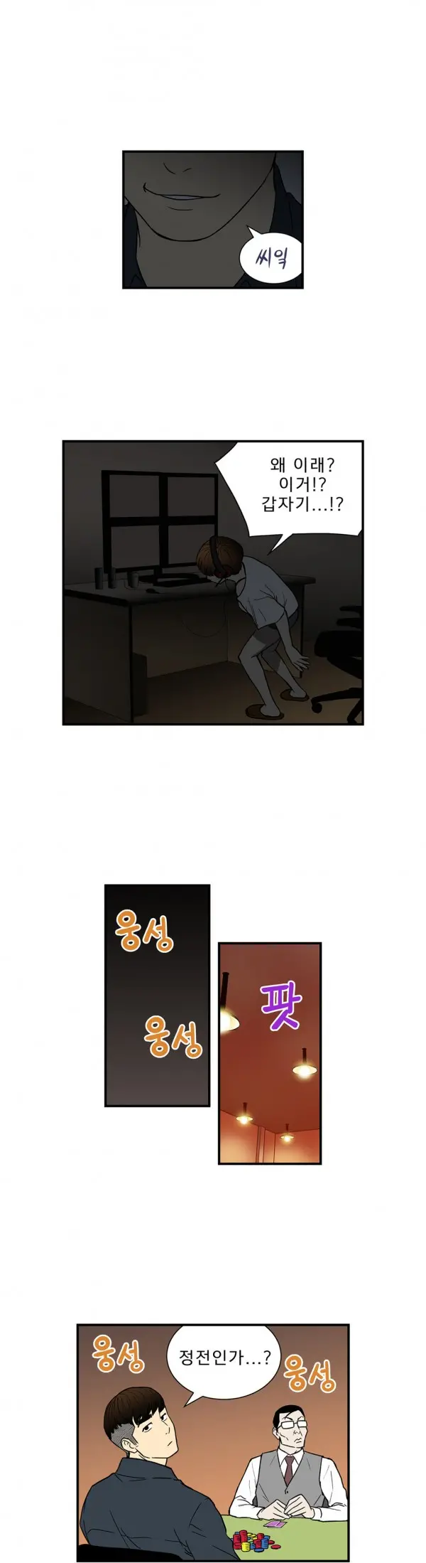 Bettingman Ch.1-19