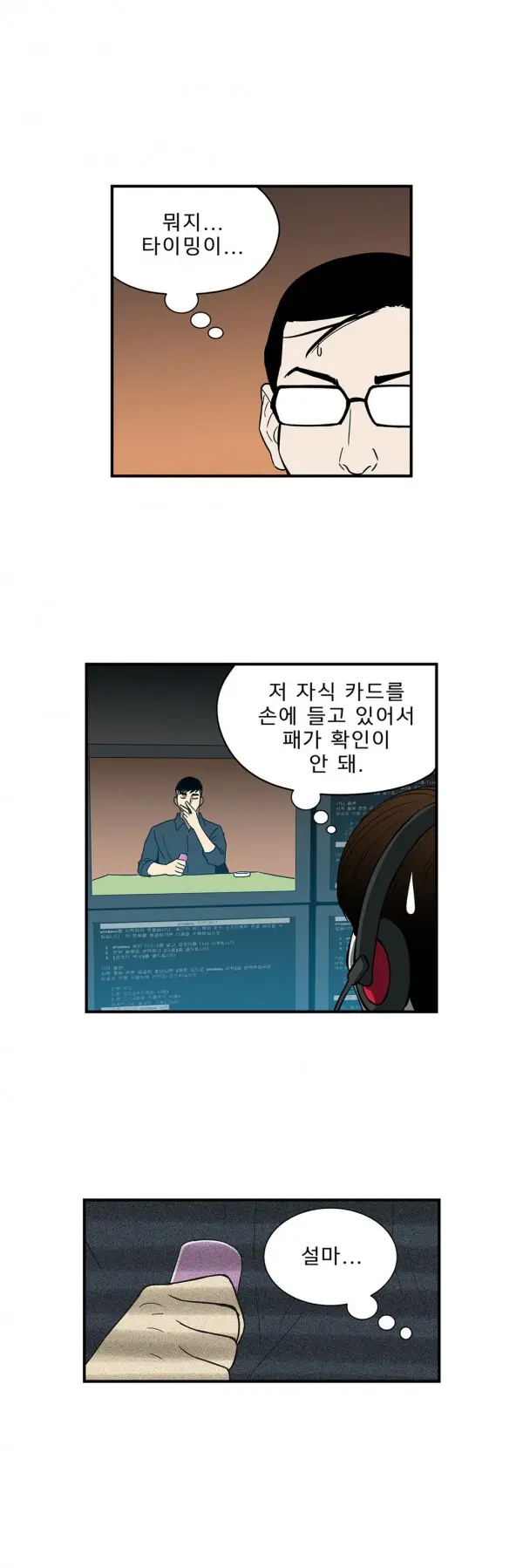 Bettingman Ch.1-19