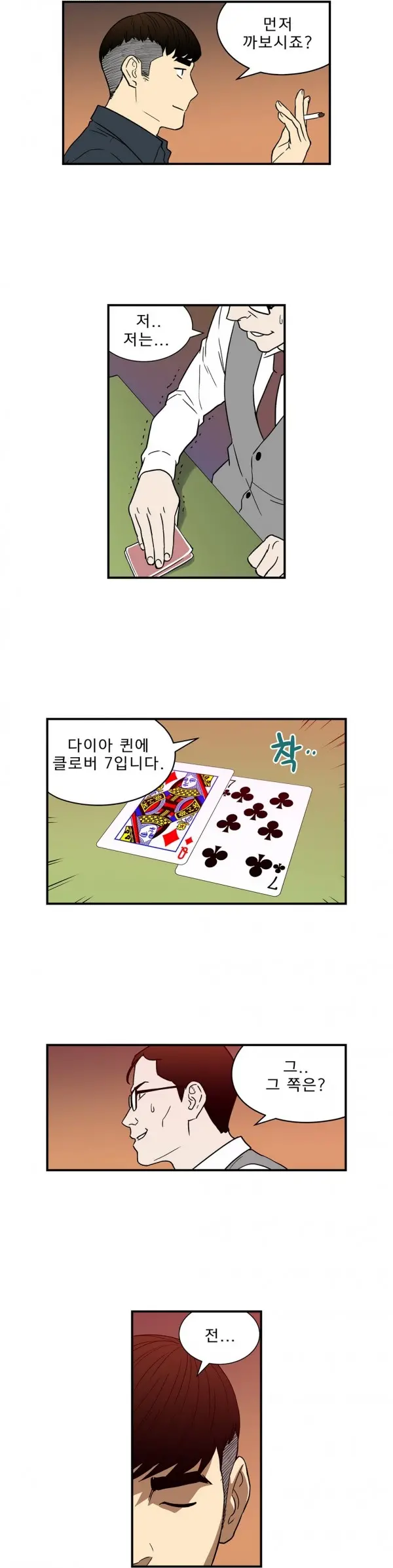 Bettingman Ch.1-19