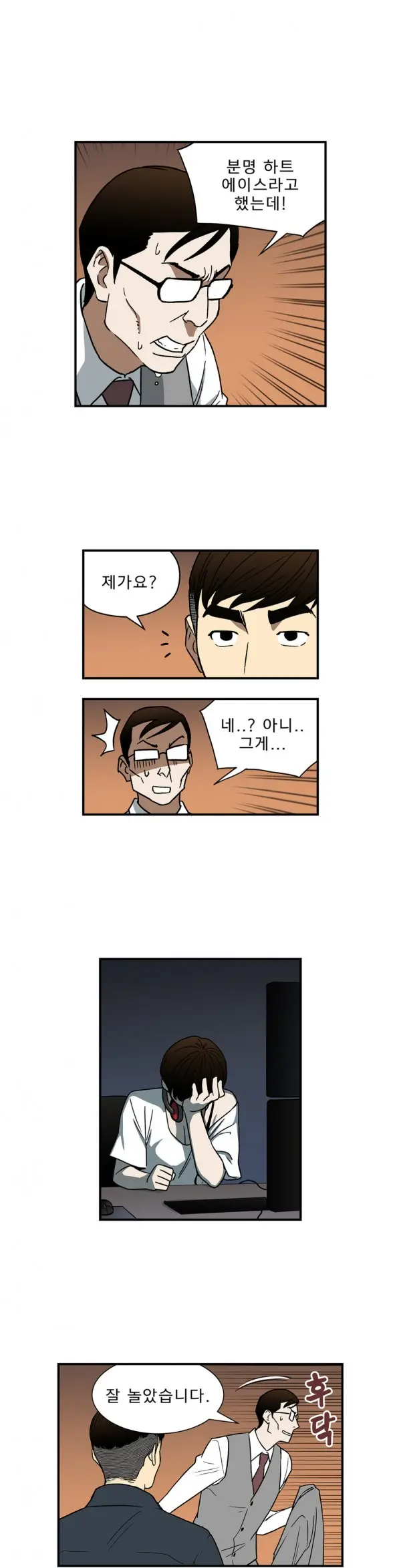 Bettingman Ch.1-19