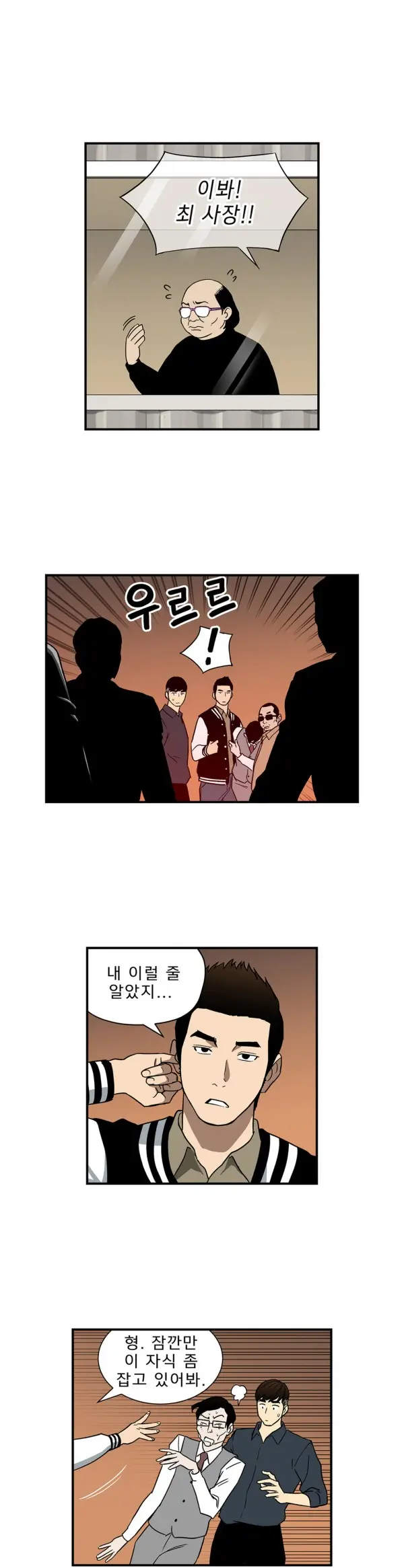 Bettingman Ch.1-19