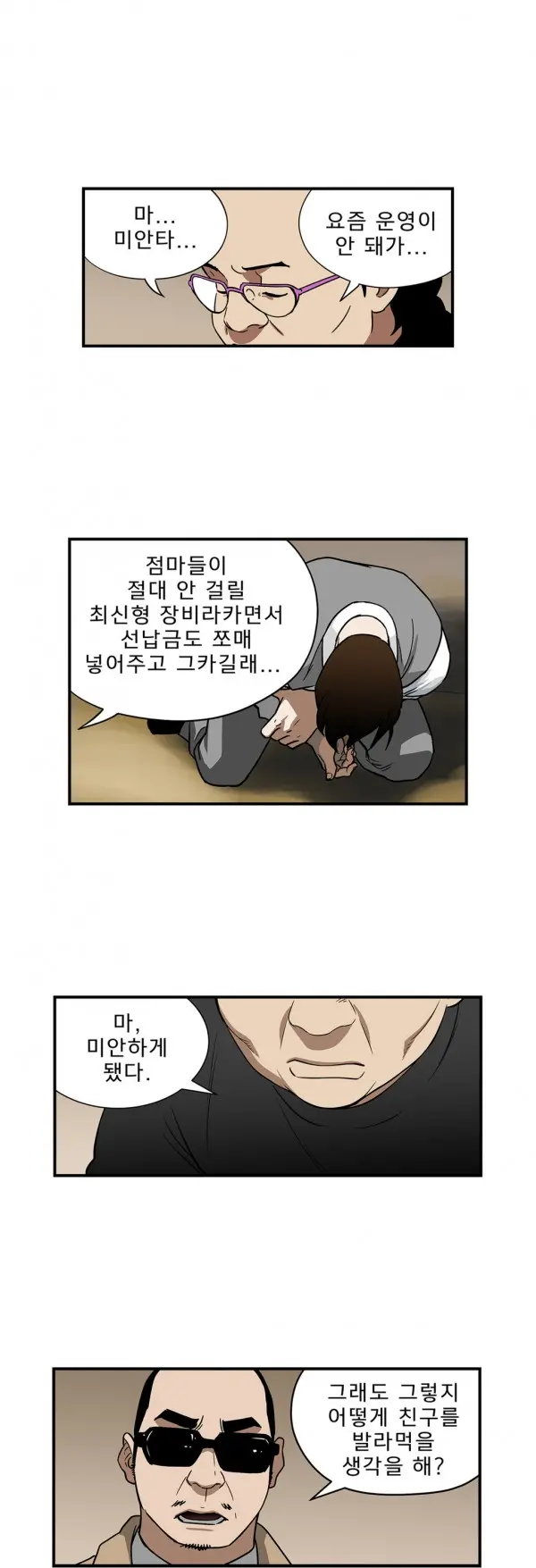 Bettingman Ch.1-19