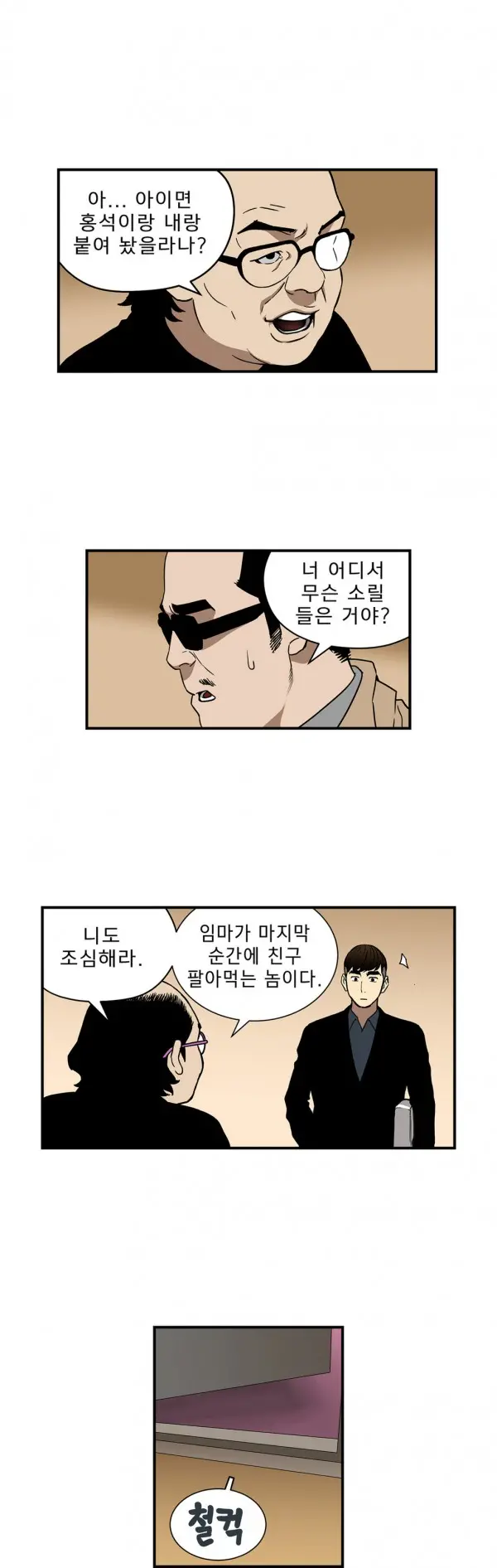 Bettingman Ch.1-19