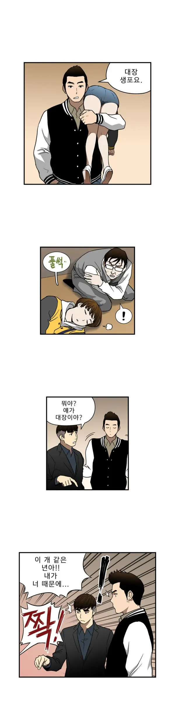 Bettingman Ch.1-19