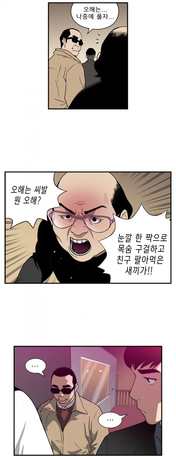 Bettingman Ch.1-19