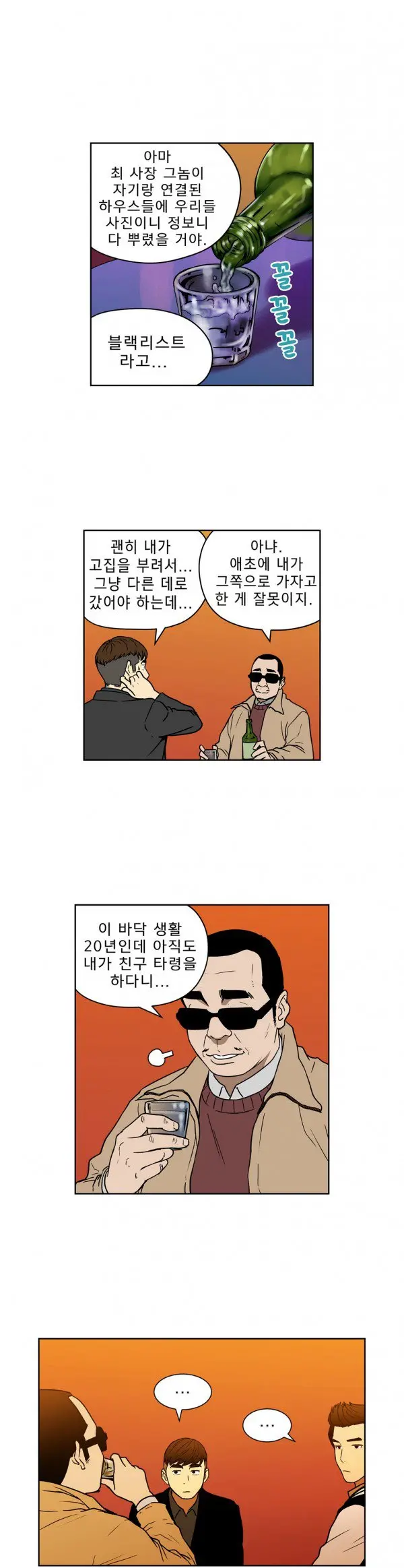 Bettingman Ch.1-19