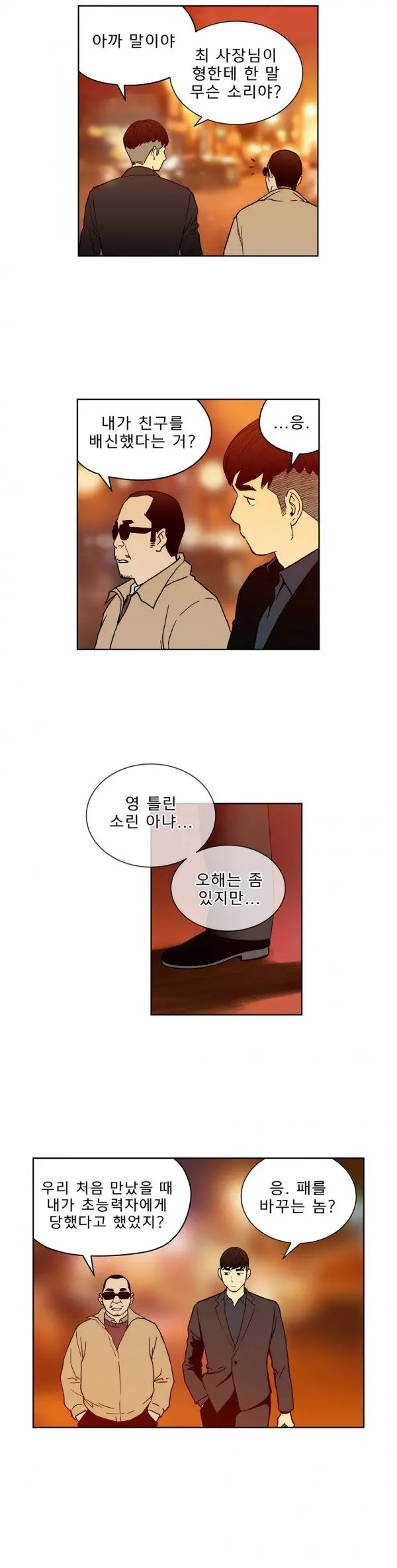 Bettingman Ch.1-19