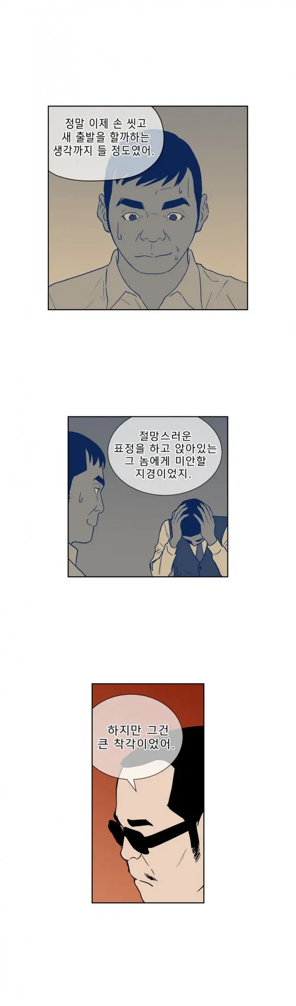 Bettingman Ch.1-19