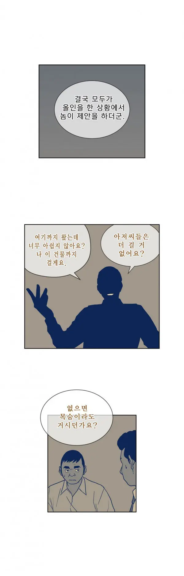 Bettingman Ch.1-19