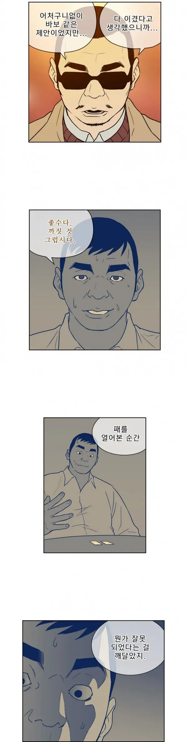 Bettingman Ch.1-19